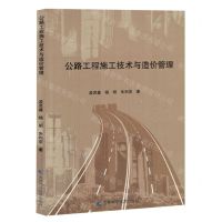 [N]公路工程施工技术与造价管理-9787574406308