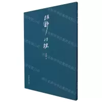 [N]绿野行踪-9787550843653