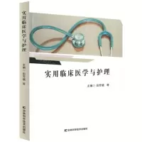 [N]实用临床医学与护理-9787574403512