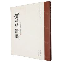 [N]贺瑞麟遗墨-9787224152999