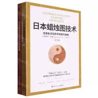 [N]日本蜡烛图技术(共2册)-9787572613494