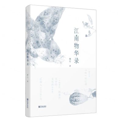 [N]江南物华录-9787552644609