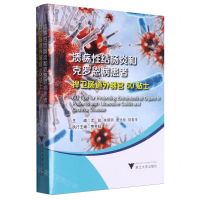 [N]溃疡性结肠炎和克罗恩病患者捍卫肠道外器官60贴士-9787308247269