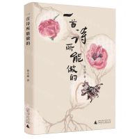 [N]一首诗所能做的-9787559868251