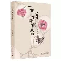 [N]一首诗所能做的-9787559868251