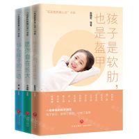 [N]名家教养真心话(共3册)-1183154