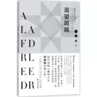 渴望超越