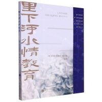 [N]里下河水情教育-9787563084463