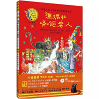 温妮女巫魔法绘本精装版(体验节日的趣味)(套装共4册)