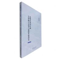 [N]北戴河海滨区域早期地方开发与旅游发展研究-9787104053255