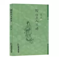 [N]阴铿其人其诗-9787506892711