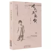 [N]金色的起跑线-9787530686225