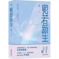 [N]宛若新生-9787516925201
