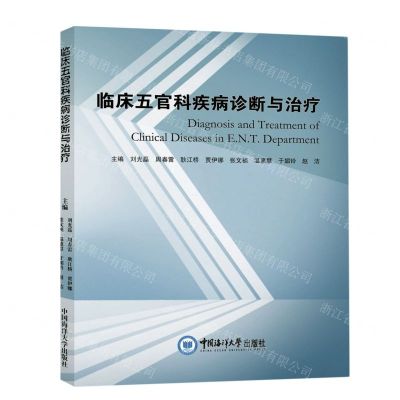 [N]临床五官科疾病诊断与治疗-9787567032576