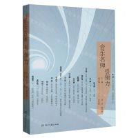 [N]音乐名师引领力-9787572607455