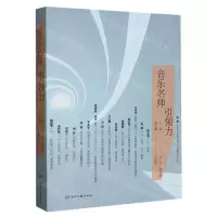 [N]音乐名师引领力-9787572607455
