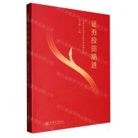 [N]证券投资精进-9787542972477