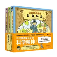 [N]法布尔老师的昆虫教室(共3册)(精)-9787571110451