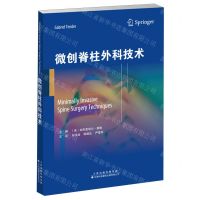[N]微创脊柱外科技术-9787543344129