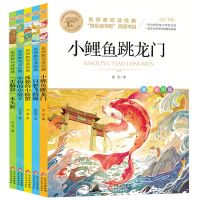 [N]名师教你读经典(附阅读指导手册2上共5册)/小学语文课外阅读经典丛书-9787570444465