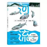 [N]河流(精)-9787209146661