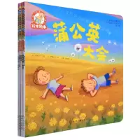 [N]铃木绘本(第18辑0-3岁想象力启发绘本共5册)-9787122395931