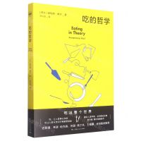 [N]吃的哲学-9787208180130