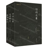 [N]张岱文集(共3册)/谦德国学文库-9787512692961