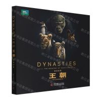 [N]王朝(伟大的动物家族双语故事共5册)-9787110075470