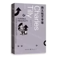 [N]持久性不平等/蒂利作品集-9787543234857