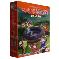 [N]大中华寻宝记(21-24共4册)-9787556869916
