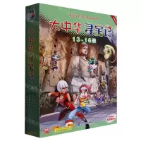 [N]大中华寻宝记(13-16共4册)-9787556869893