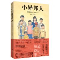 [N]小异邦人-9787569944921