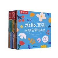 [N]Hello宝贝认知启蒙玩具书(附导读手册12-24个月共6册)-9787554162309
