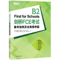 [N]剑桥FCE考试备考指南及全真模考题-9787572245503