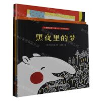 [N]心里有朵花儿童自主力引导图画书(共5册)-9787573614049