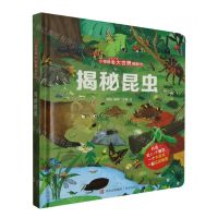 [N]揭秘昆虫(精)/小眼睛看大世界翻翻书-9787555237969