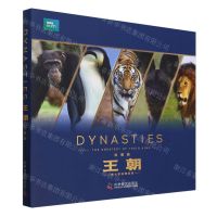[N]王朝(伟大的动物家族科普版共5册)-9787110104989