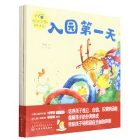 [N]欢迎来到幼儿园(共5册)-9787122431783