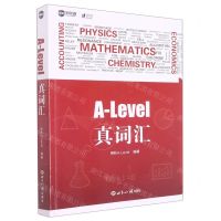 [N]A-Level真词汇-9787501265541