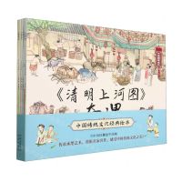 [N]中国传统文化经典绘本(共5册)-9787500173915