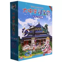 [N]大中华寻宝记(17-20共4册)-9787556869909
