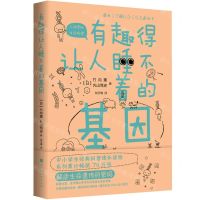 [N]有趣得让人睡不着的基因-9787569940060