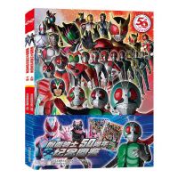 [N]假面骑士50周年纪念图鉴(上下)-9787305264948