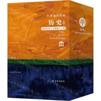 [N]历史(Ⅱ追溯东西方文明融合之源共5册)/牛津通识读本-9787544794893