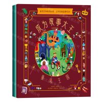 [N]成为故事大王(中英双语共4册)-9787221173959