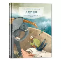 [N]人类的故事(精)-9787569504552