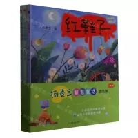 [N]汤素兰智慧童话精品集(共3册美绘注音全彩)-9787305258114