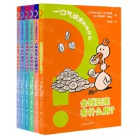 [N]一口气读完的为什么(共6册)-9787532794515