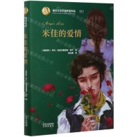 [N]米佳的爱情(精)/诺贝尔文学奖作家作品-9787200144727